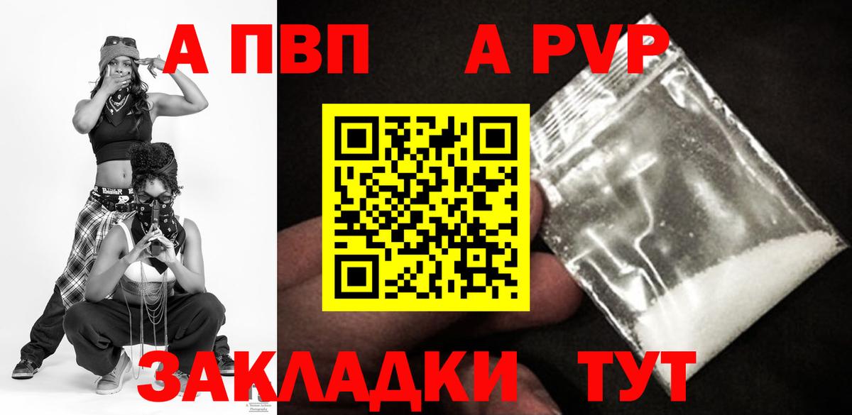 Alpha-PVP Crystall  Альфа ПВП мука  Вход с VPN  что такое   Братск  А ПВП 