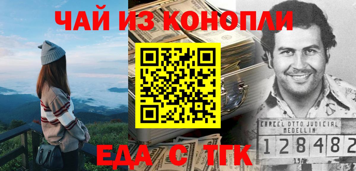 Canna-Cookies конопля Братск