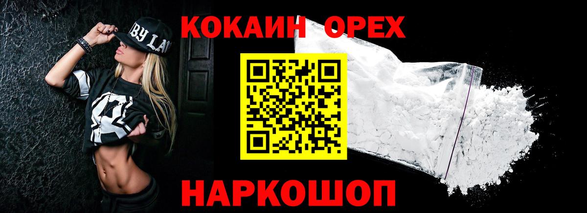 КОКАИН Боливия  Кокаин Колумбийский  Вход с VPN  Братск 