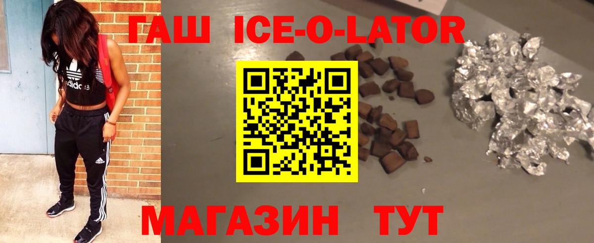 Братск  ГАШИШ 40% ТГК  ГАШ  Вход с VPN  ГАШИШ Изолятор 
