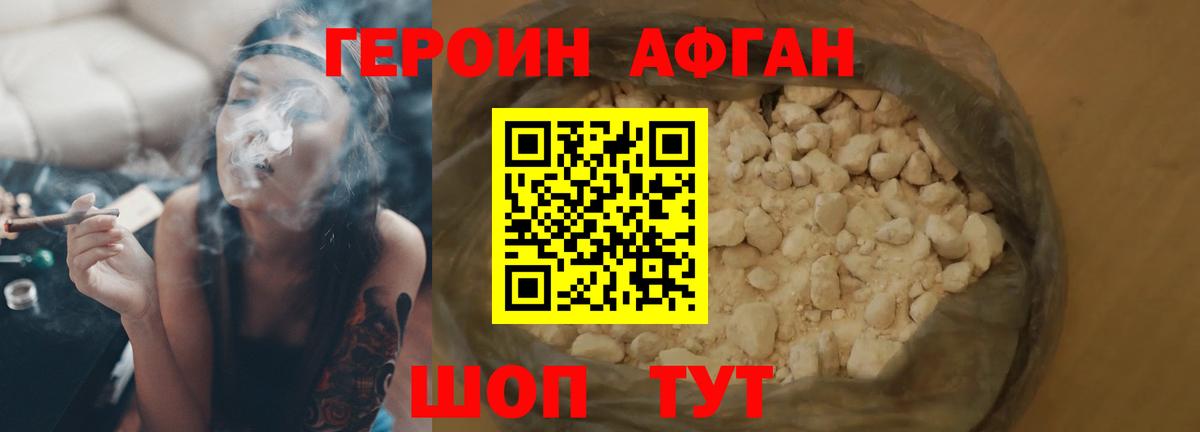 Братск  Героин VHQ  Вход с VPN 
