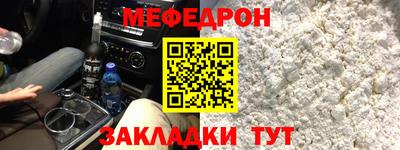 меф VHQ Апрелевка