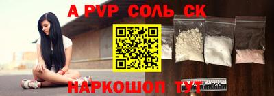 молекула духа Апшеронск