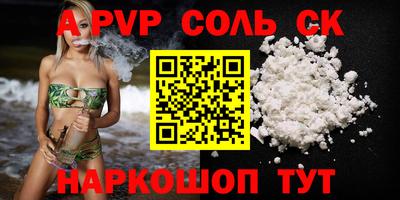 молекула духа Апшеронск