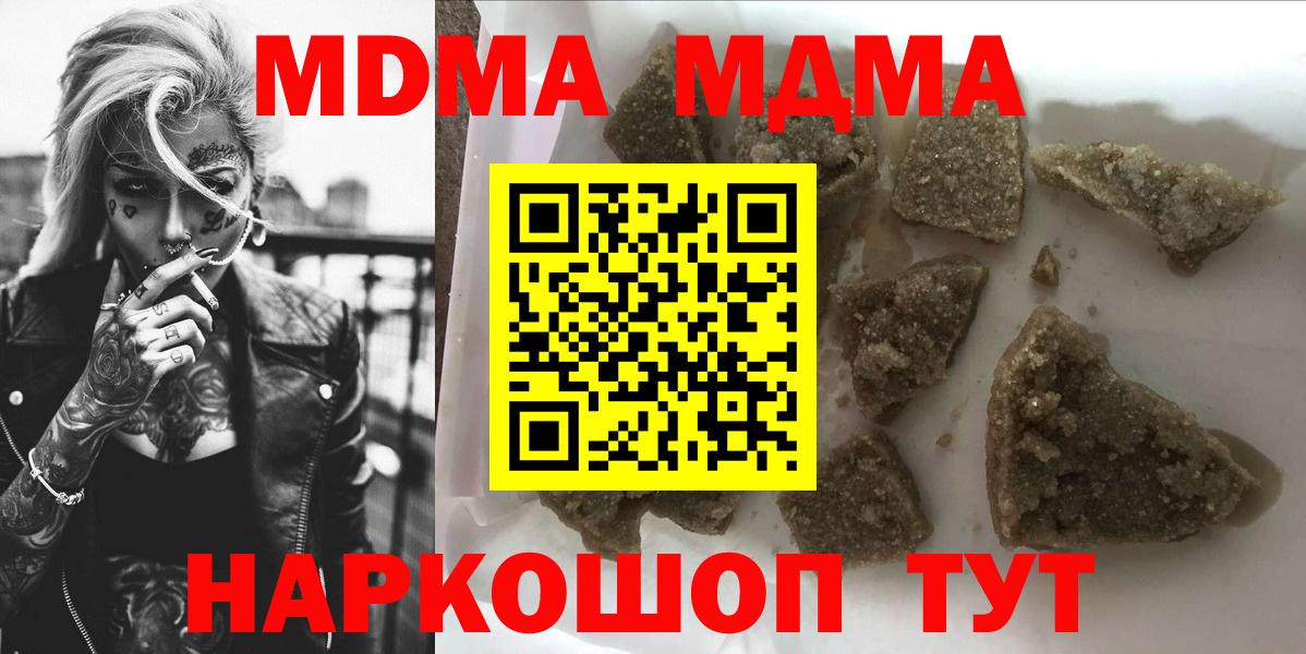 MDMA кристаллы  Вход с VPN  МДМА  Братск  МДМА кристаллы 