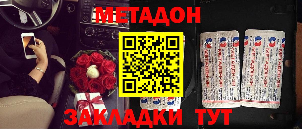Метадон мёд  Вход с VPN  Братск 