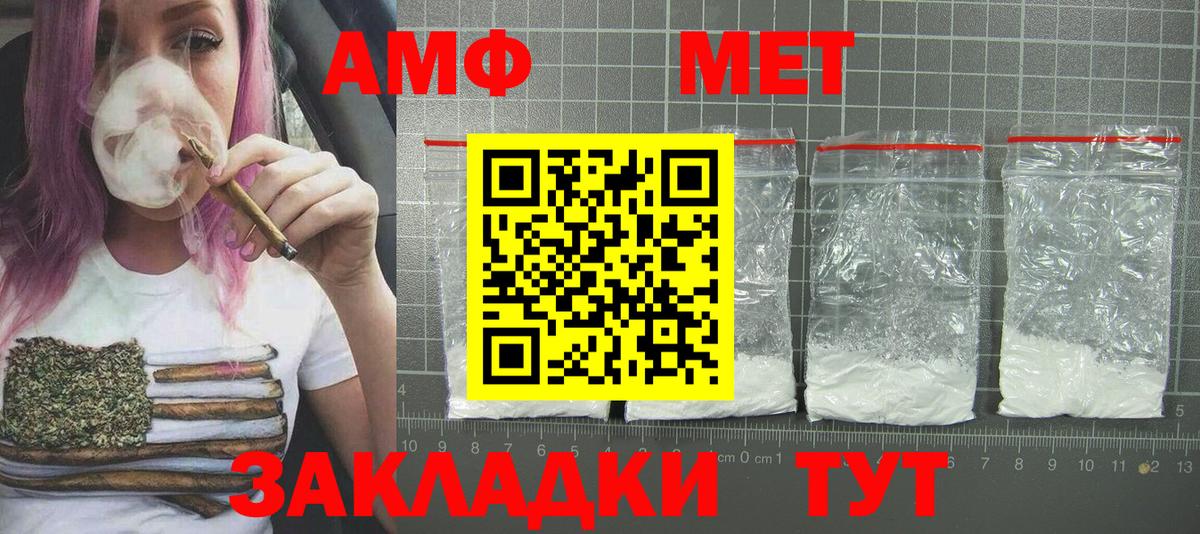 МЕТАМФЕТАМИН  МЕТАМФЕТАМИН Декстрометамфетамин 99.9%  Братск  Вход с VPN  МЕТАМФЕТАМИН Декстрометамфетамин 99.9% 
