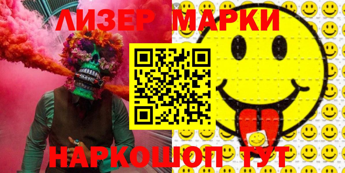 Братск  Марки NBOMe  Вход с VPN  Марки 25I-NBOMe 1,5мг 