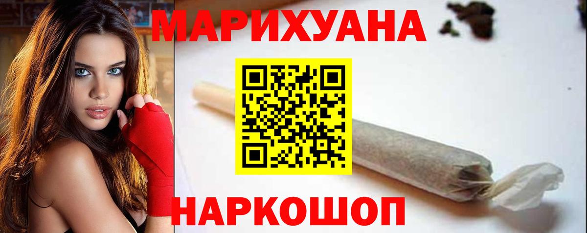 Бошки марихуана марихуана Братск