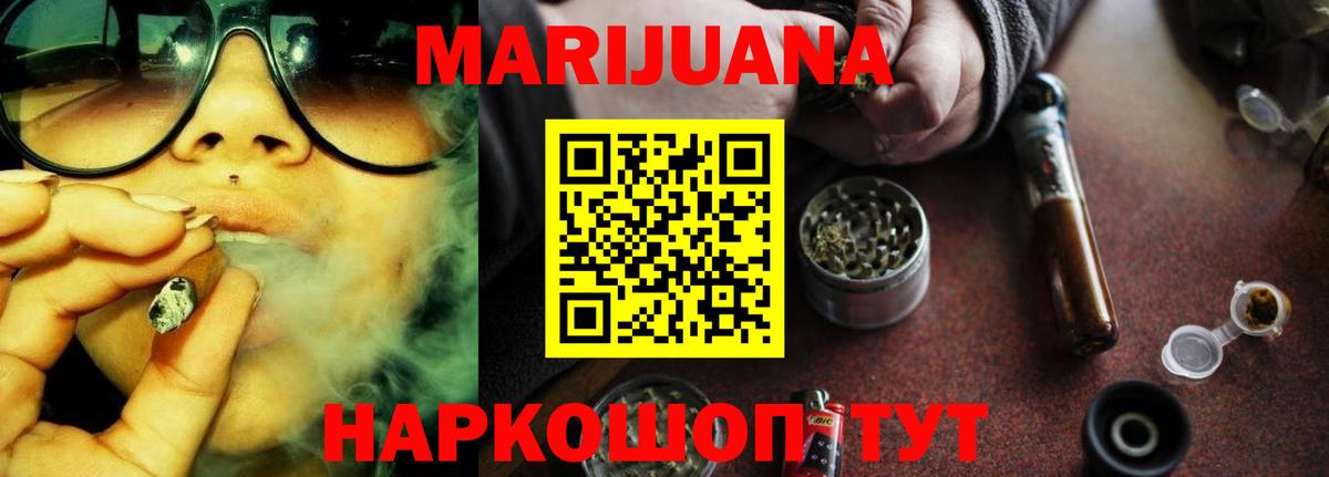 Марихуана конопля  Каннабис SATIVA & INDICA  МАРИХУАНА VHQ  Вход с VPN  Братск  Бошки Шишки сатива 
